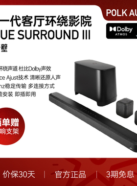 Polk/普乐之声TSIII 真环绕5.1家庭影院回音壁音箱