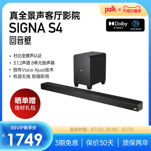 杜比全景声认证回音壁