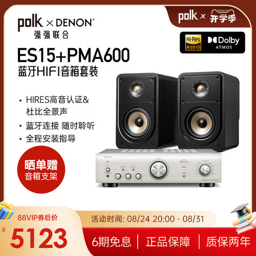 普乐之声音箱一对家用无源书架