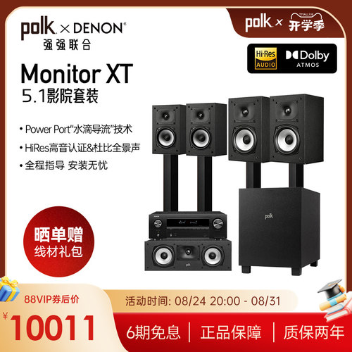 普乐之声书架音箱家庭影院环绕