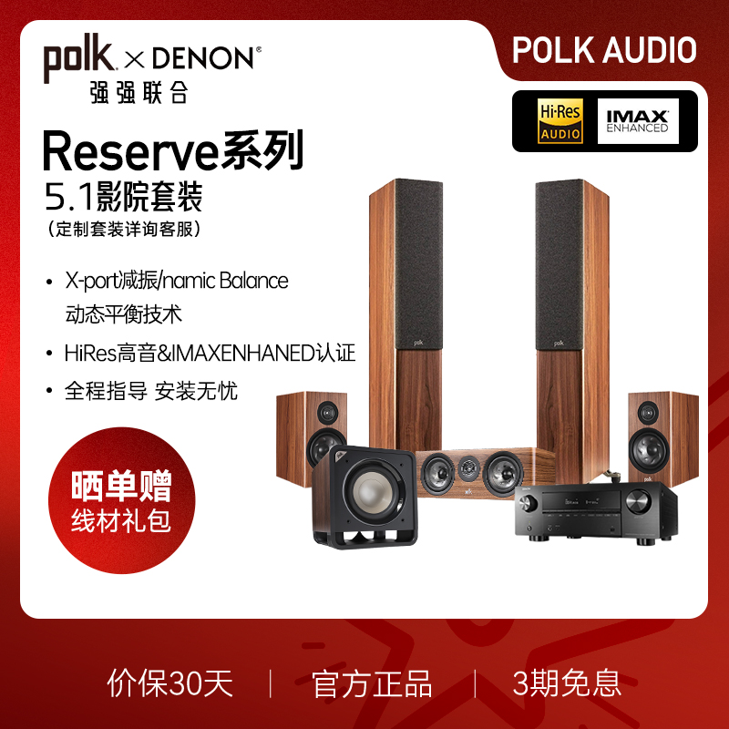 国补】Polk/普乐之声R系列高端美式家庭影院套装全景声落地主音箱