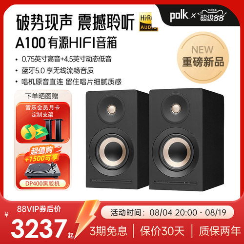 POLK家用有源HIFI音箱A100/A200