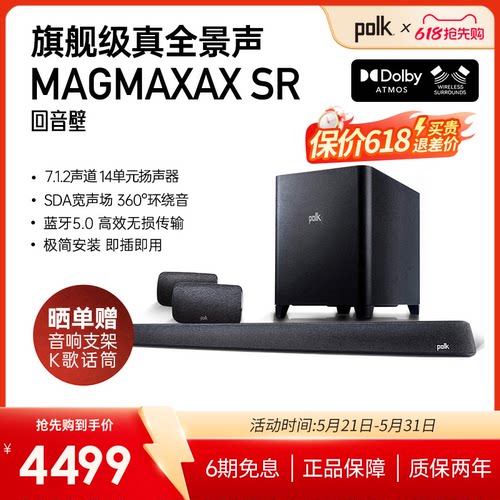 7.1.2声道3D环绕全景声回音壁