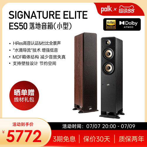 小型HiFi落地音箱HiRes认证