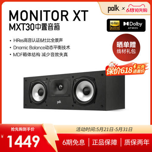 Polkaudio/普乐之声中置音箱