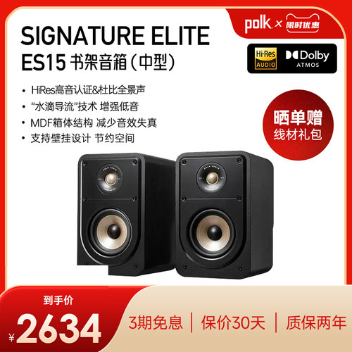 高保真书架音箱普乐之声