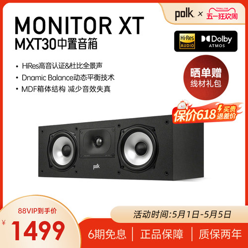 Polkaudio/普乐之声中置音箱