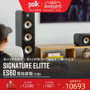 普乐之声 ES60 大型落地音箱 音响 Polk 家用HiFi HiRes高保真原装