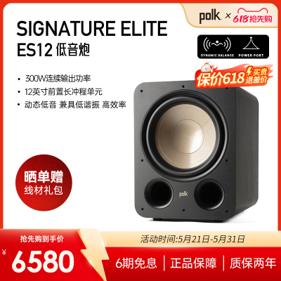 普乐之声12英寸长冲程低音炮