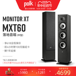 普乐之声 MXT60 中型落地音箱 HiRes音响 Polk 家用客厅HiFi 美式