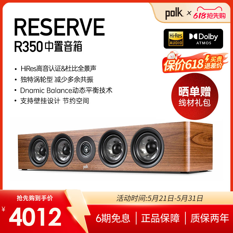 Polk/普乐之声R350 高端家庭影院中置音箱客厅家用
