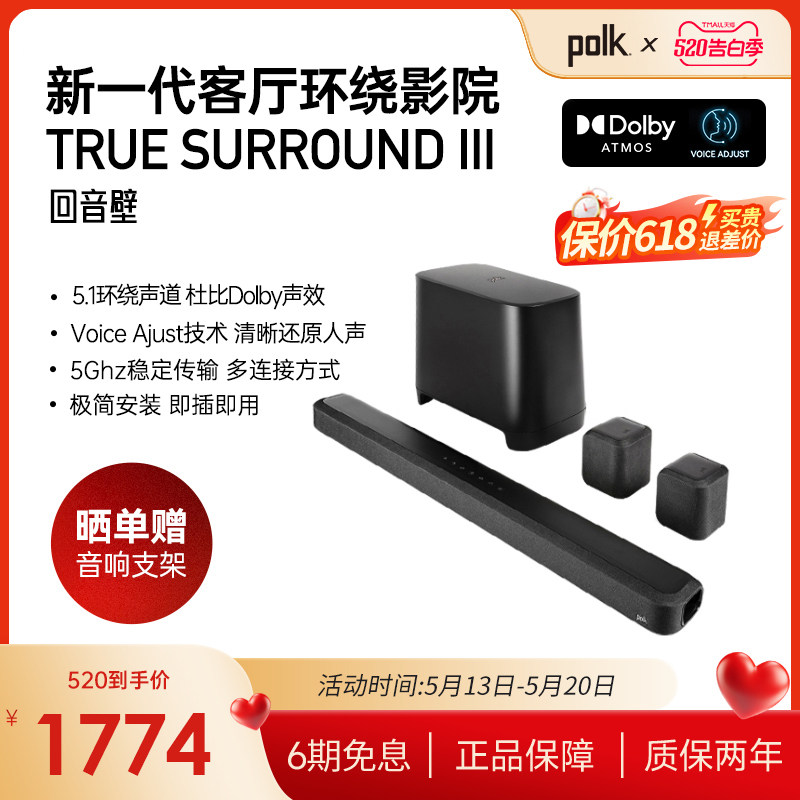 Polk/普乐之声TSIII真环绕5.1杜比全景声家庭影院电视回音壁音箱