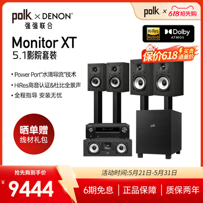 普乐之声书架音箱家庭影院环绕