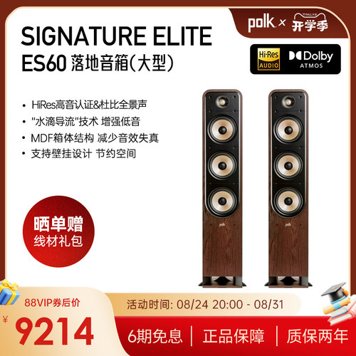 普乐之声落地音箱家庭影院
