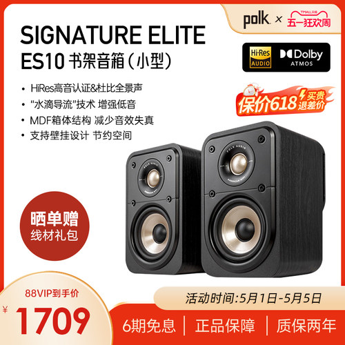 普乐之声无源音箱家庭影院环绕