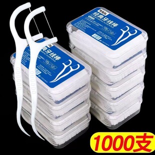 剔牙线超细牙线棒家庭装成人一次性牙线牙签安全剔牙神器医用盒装