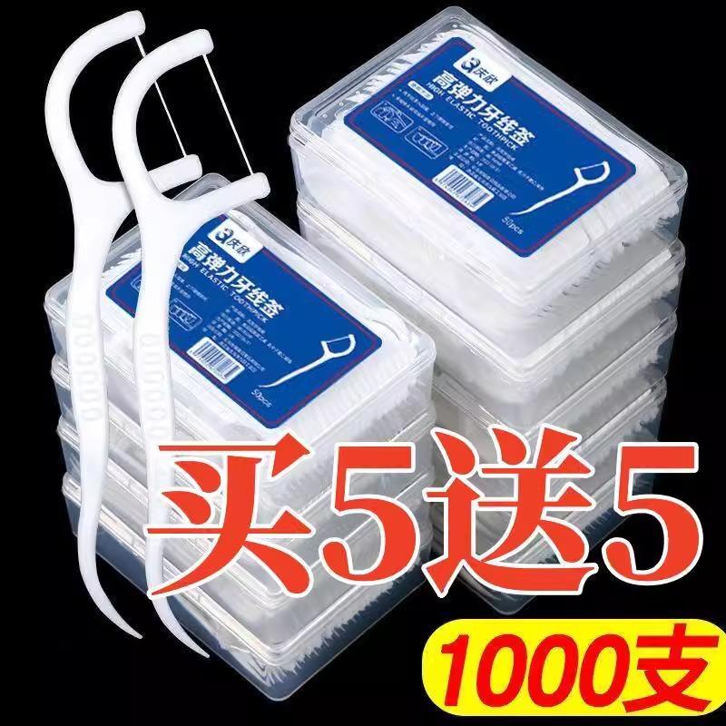 剔牙线超细牙线棒家庭装成人一次性牙线牙签安全剔牙神器医用盒装