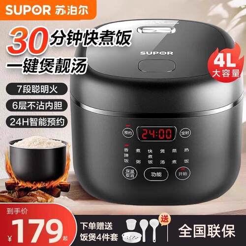 SUPOR/苏泊尔 SF40FC0063电饭煲家用L升大容量多功能智能预约保温
