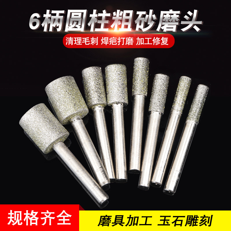 诺匠粗砂圆柱金刚砂磨头6mm柄金刚石电镀磨棒打磨头工具翡翠抛光