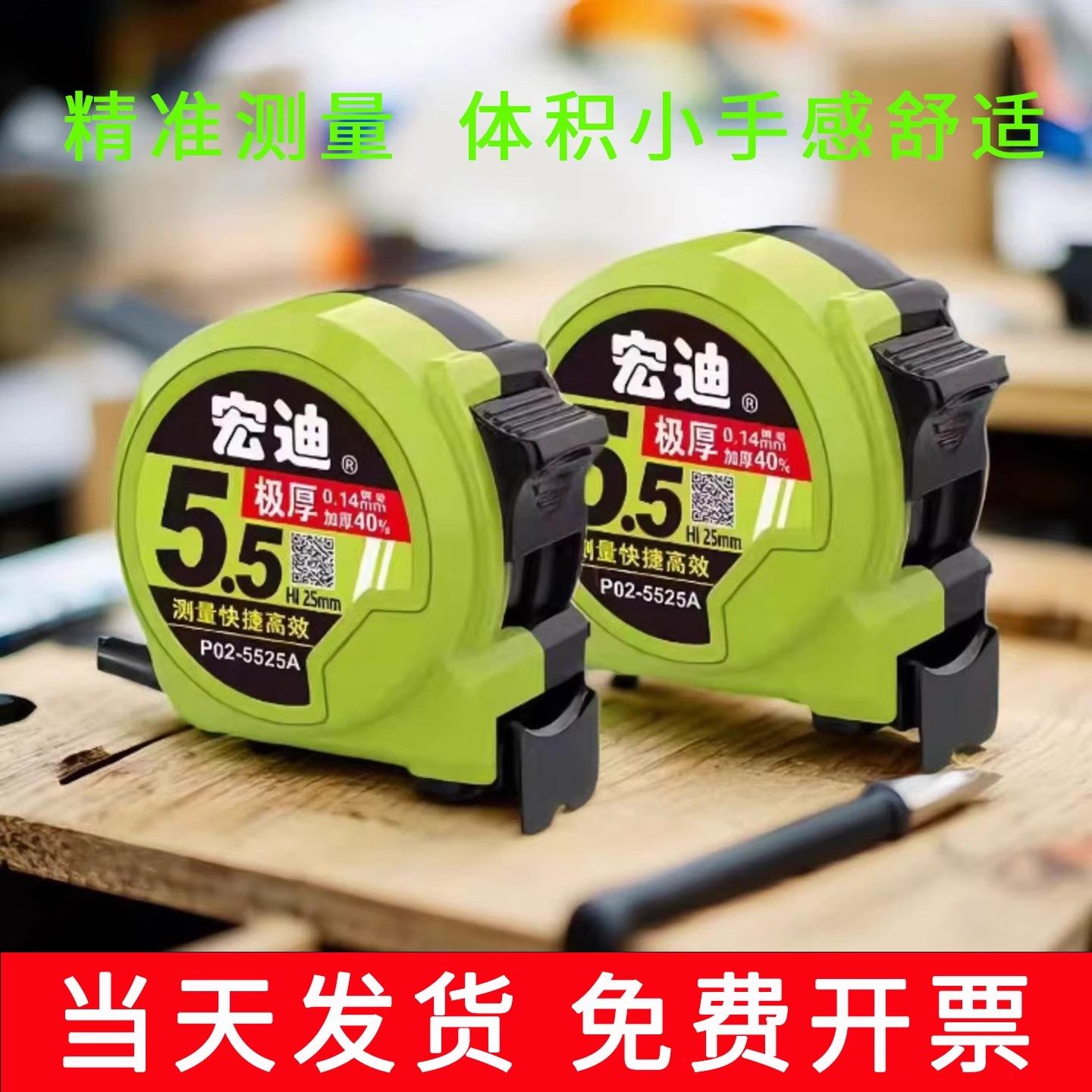 宏迪钢卷尺5.5米盒尺极厚极小圈尺子高精准耐磨5.5米10米耐摔盒尺,五金/工具,卷尺,淘宝优惠券,粉丝福利购,淘宝优惠卷