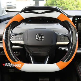 适用三代/二代长安CS55PLUS方向盘套改装专用22-24款装饰配件把套