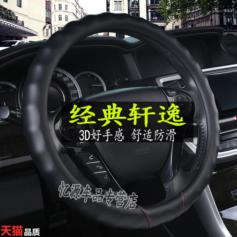 einszett四季方向盘套