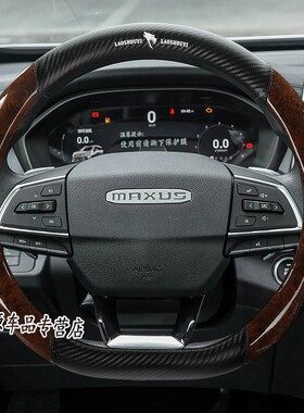 21款上汽大通MAXUS G50 G20 G10 D60 D90 EUNIQ5真皮方向盘套夏季