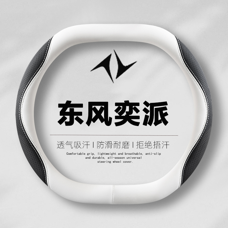 吸汗防滑  内饰改装