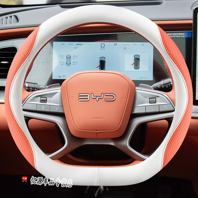 适用于比亚迪海狮07EV方向盘套05dmi汽车内饰改装超薄四季车把套