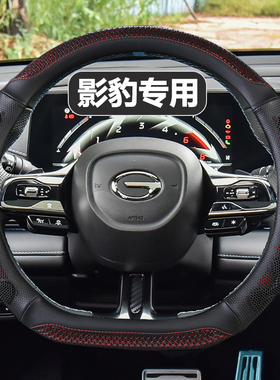 适用传奇影豹j16j15方向盘套广汽传祺gs4影酷gs3影速E8车把套四季