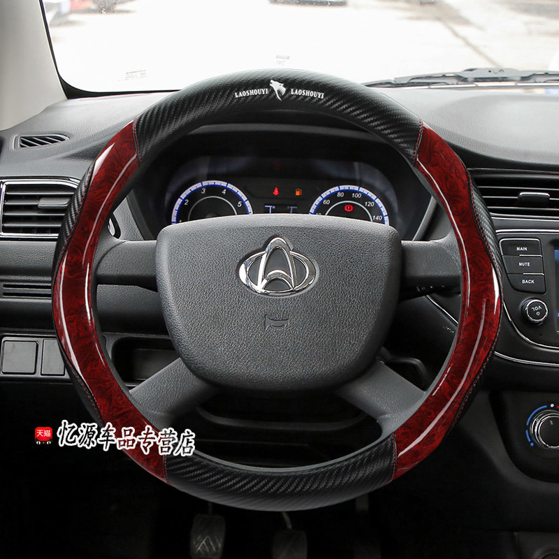 适用新长安之星2/3/5/7/9EV6363金牛星78 6399S460面包车方向盘套