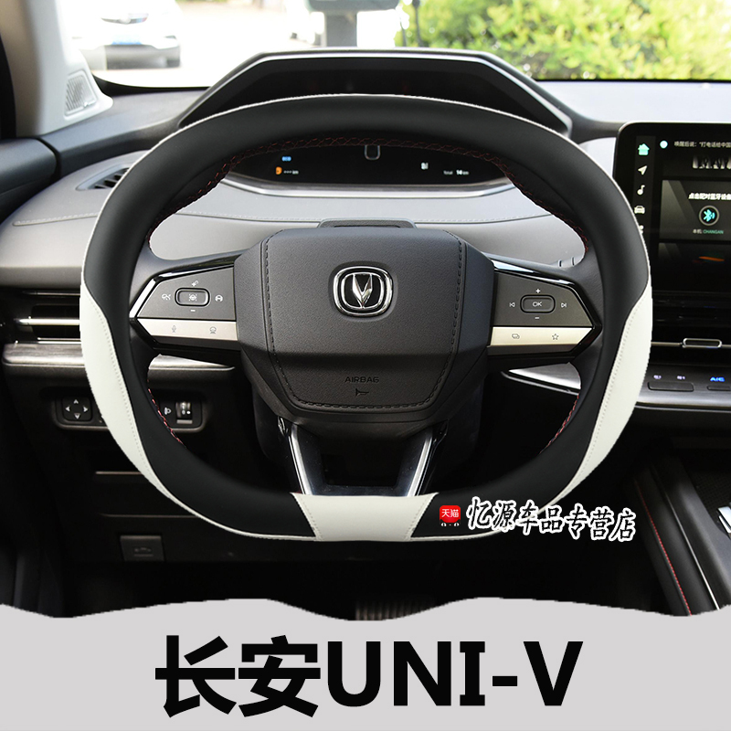 专用univ四季直套式方向盘套