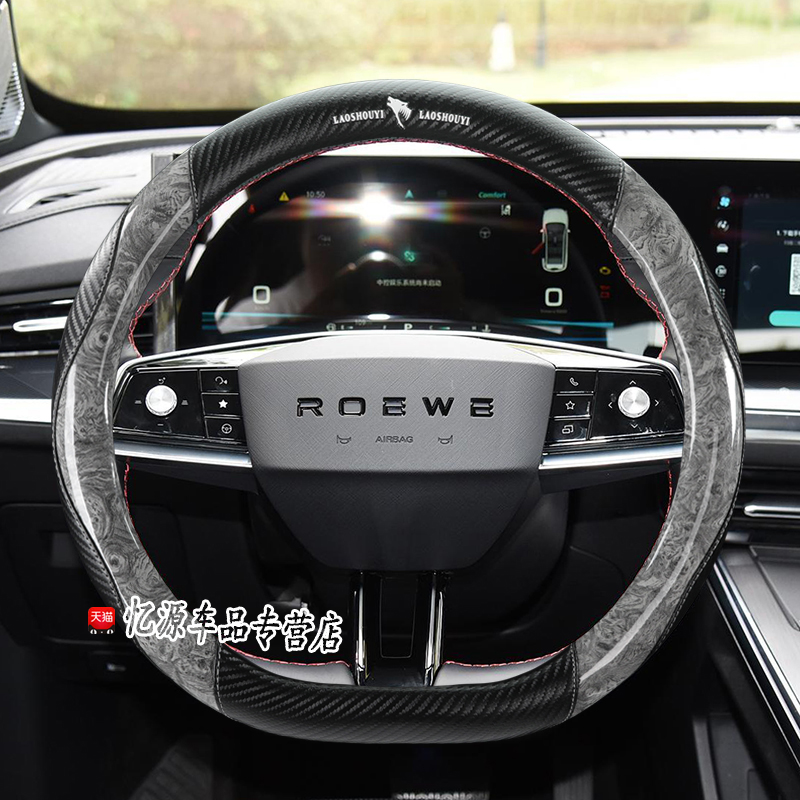 专用荣威四季直套式方向盘套