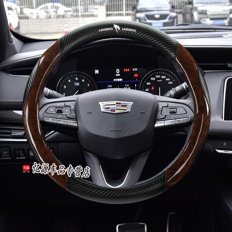 适用于凯迪拉克ATSL XTS CT4 CT5 CT6 XT4 XT5 XT6 SRX方向盘套