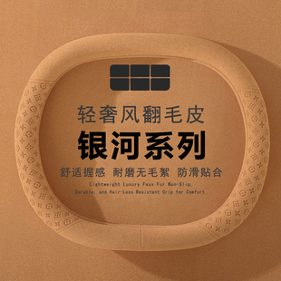 适用于吉利银河星舰7EM-i L7 L6 A7emiE8/E5方向盘套翻毛皮车把套