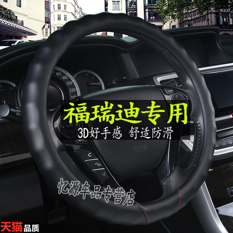 einszett四季方向盘套