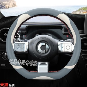 适用奔驰smart四季方向盘套 fortwo forfour forjeremy可爱把套