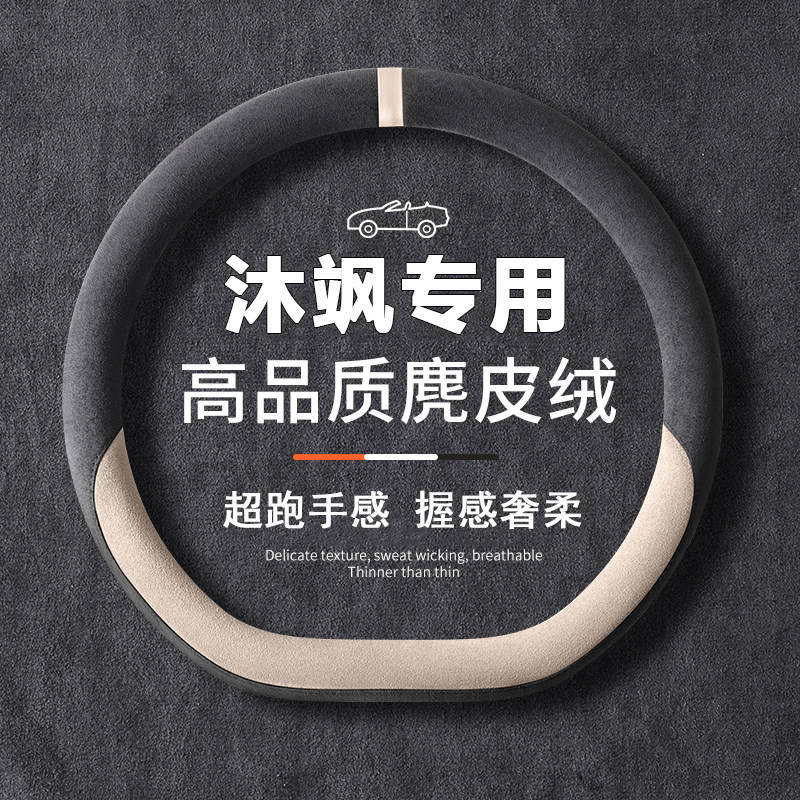 适用于北京现代沐飒方向盘套超薄真皮MUFASA防滑翻毛把套四季通用
