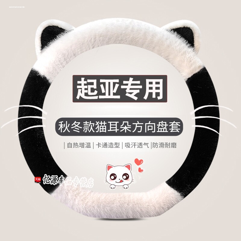 起亚k3方向盘套冬季毛绒智跑ace kx3傲跑kx5 k2k4 k5凯酷女士保暖