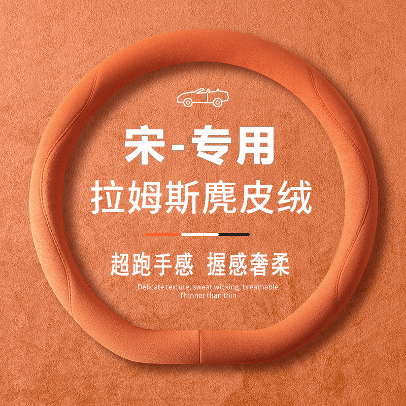 吸汗防滑 内饰改装