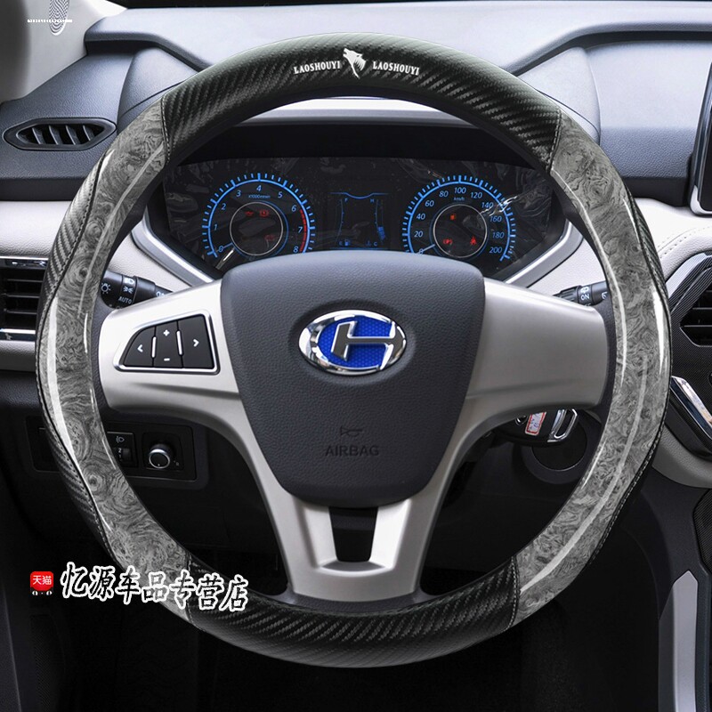 北汽昌河m50福瑞达m50s面包车k21/k22双排小货车配件把套方向盘套