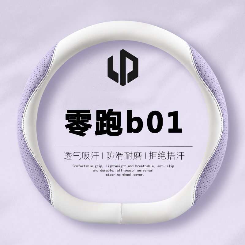 吸汗防滑  内饰改装