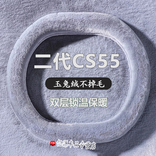 适用于第二代长安CS55plus方向盘套2022款冬季毛绒保暖把套防滑
