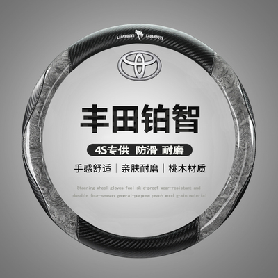 适用2025丰田铂智3X方向盘套超薄真皮专用免手缝内饰汽车把套四季