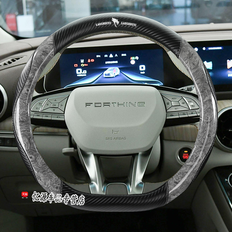 时尚个性   内饰改装饰