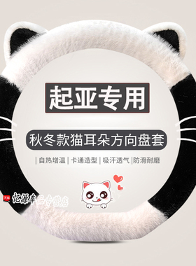 起亚K5凯酷K3福瑞迪K2智跑狮跑KX5焕驰KX7奕跑K4傲跑冬季方向盘套