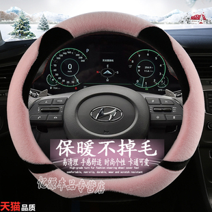 21-22款现代伊兰特方向盘套第七代领动名图途胜L冬季毛绒车把套女