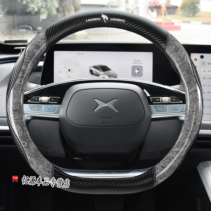 适用小鹏方向盘套P7 P5 G3 G9 G3i 汽车方向盘套碳纤四季专用把套