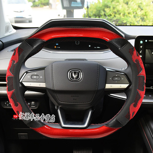 专用长安四季直套式方向盘套