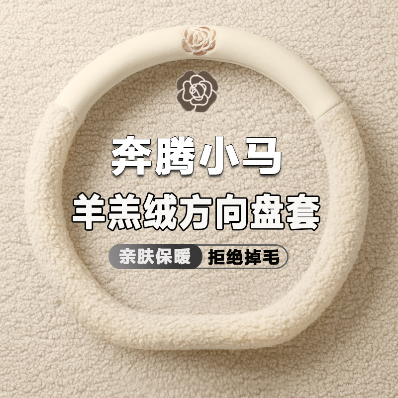 保暖不掉毛 冬季毛绒